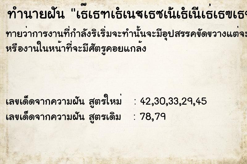 ทำนายฝันทำนายฝันà¸à¸±à¸™à¹€à¸«à¹‡à¸™à¹‚à¸›à¸£à¸¢à¸—à¸²à¸™